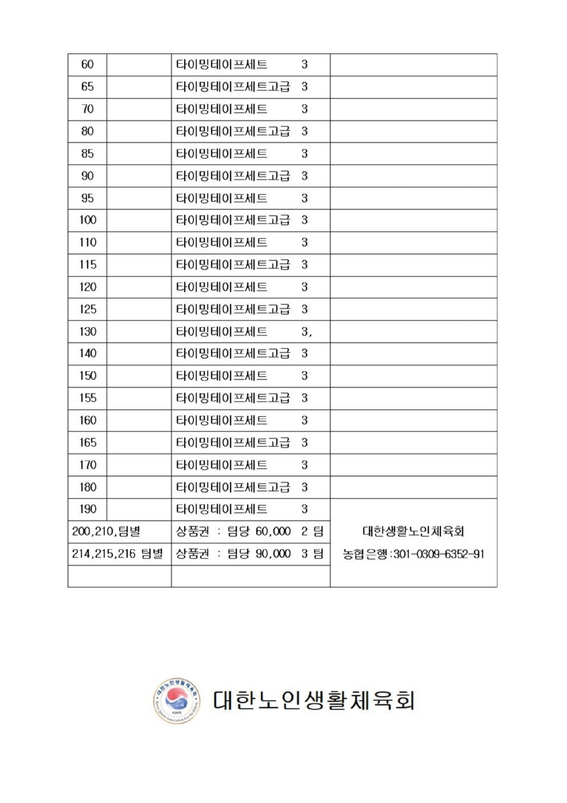 제2회시니어볼링대회003.jpg